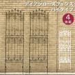 特価◎【直送】住まいスタイル/アイアンローズフェンス220「4枚組」 ダークブラウン/IFROSE-220-4P