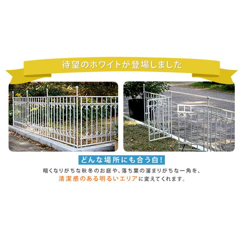 特価◎【直送】住まいスタイル/パークアベニュー フェンス ホワイト/IPN-7021F-WHT