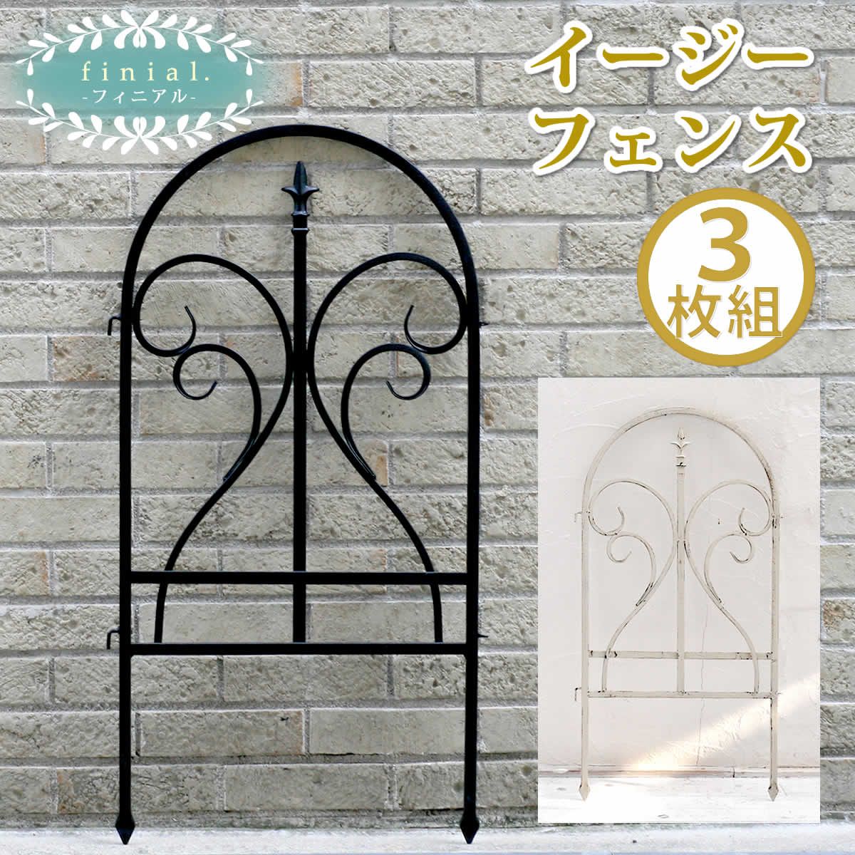 特価◎【直送】住まいスタイル/イージーフェンス フィニアル 3枚組 ホワイト/IPN-7029F-3P-WHT