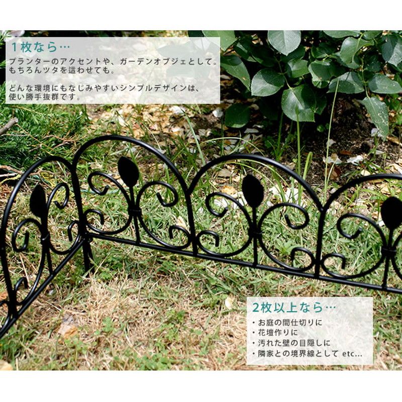 特価◎【直送】住まいスタイル/アイアンミニフェンス(リーフ) ブラック/IPN-7238TG