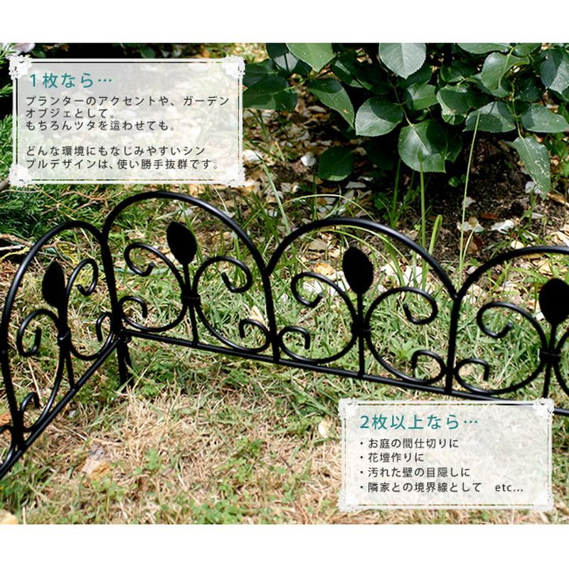 特価◎【直送】住まいスタイル/アイアンミニフェンス(リーフ) 10枚組 ブラック/IPN-7238TG-10P