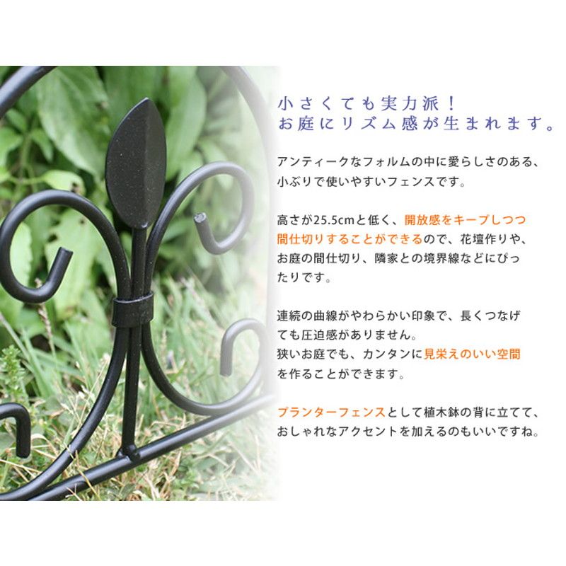 特価◎【直送】住まいスタイル/アイアンミニフェンス(リーフ) 3枚組 ブラック/IPN-7238TG-3P