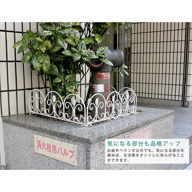 【直送】住まいスタイル/アイアンミニフェンス(リーフ) ホワイト/IPN-7238TG-WHT