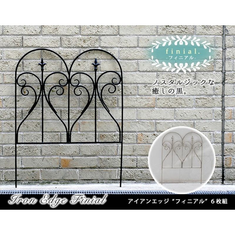 【直送】住まいスタイル/アイアンフェンス フィニアル 6枚組 ホワイト/IPN-7293-6P-WHT