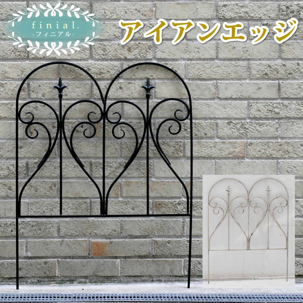 【直送】住まいスタイル/アイアンエッジ フィニアル ホワイト/IPN-7293-WHT