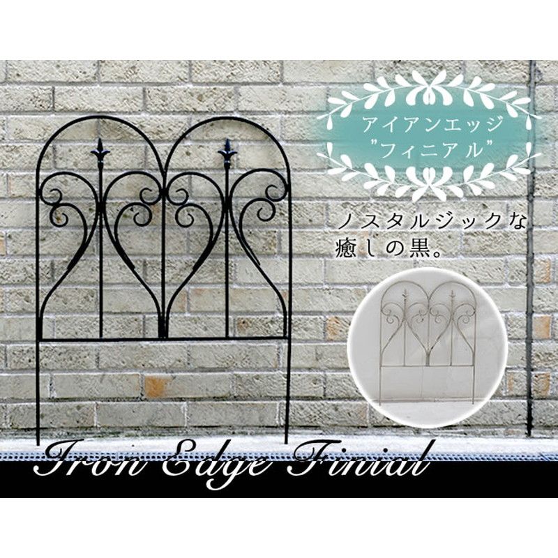 【直送】住まいスタイル/アイアンエッジ フィニアル ホワイト/IPN-7293-WHT