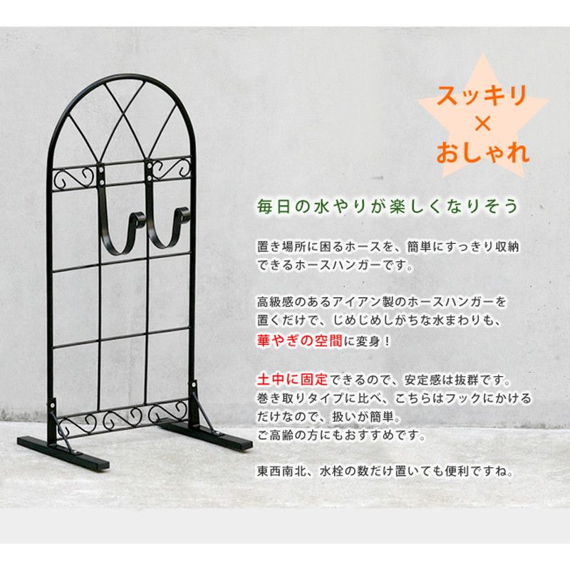 特価◎【直送】住まいスタイル/アイアン製ホースハンガー クラシック ブラック/JK-805
