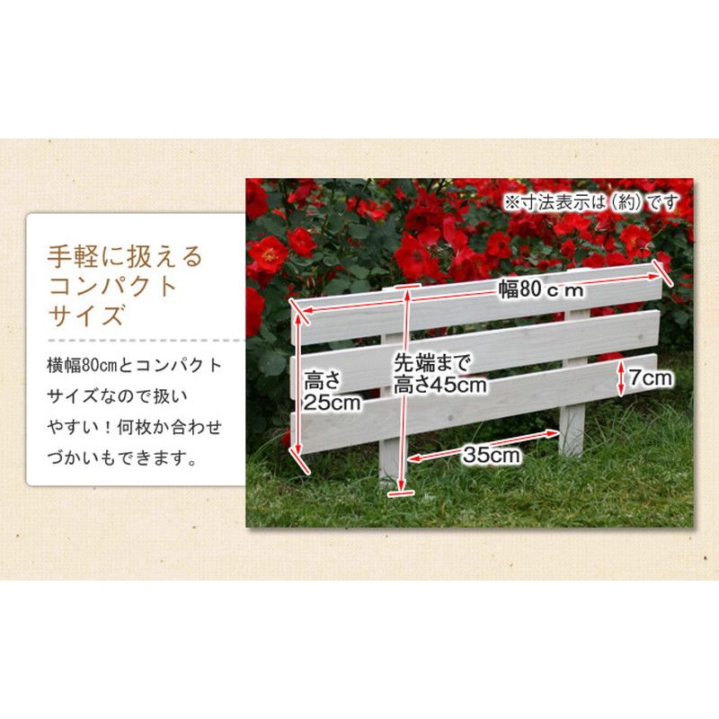 【直送】住まいスタイル/天然木製スティックフェンス[ボーダー] ホワイト/JSBF-8045WHT