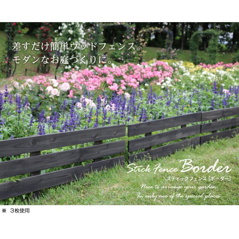 【直送】住まいスタイル/天然木製スティックフェンス[ボーダー]3枚組 ホワイト/JSBF-8045WHT-3P