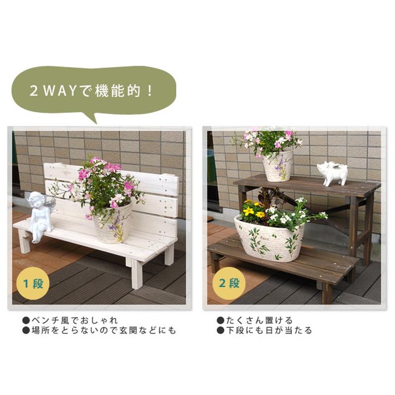 【直送】住まいスタイル/2ウエイフラワースタンド 2段 ホワイト/JSFS2-800WH