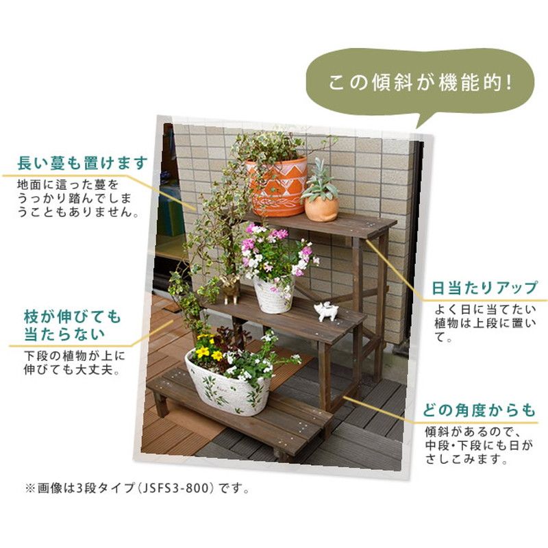 【直送】住まいスタイル/2ウエイフラワースタンド 2段 ホワイト/JSFS2-800WH