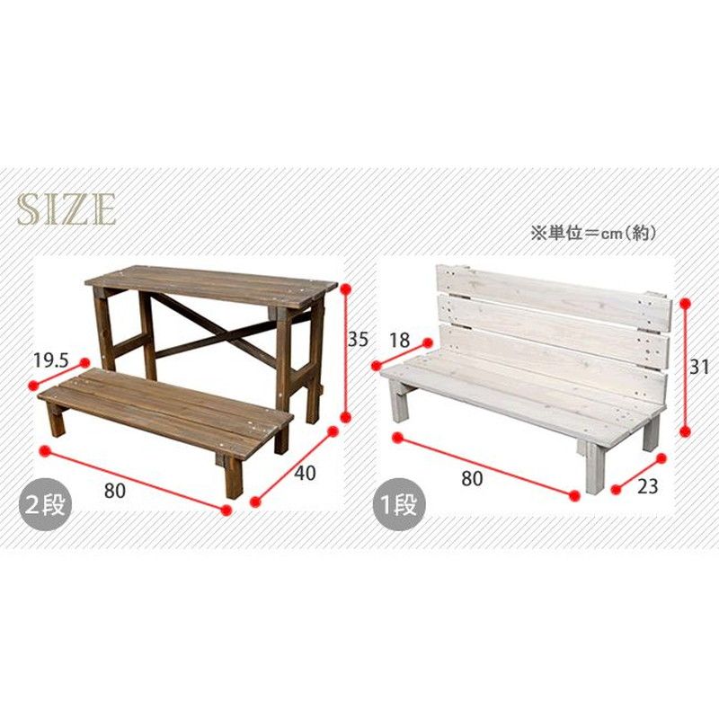 【直送】住まいスタイル/2ウエイフラワースタンド 2段 ホワイト/JSFS2-800WH