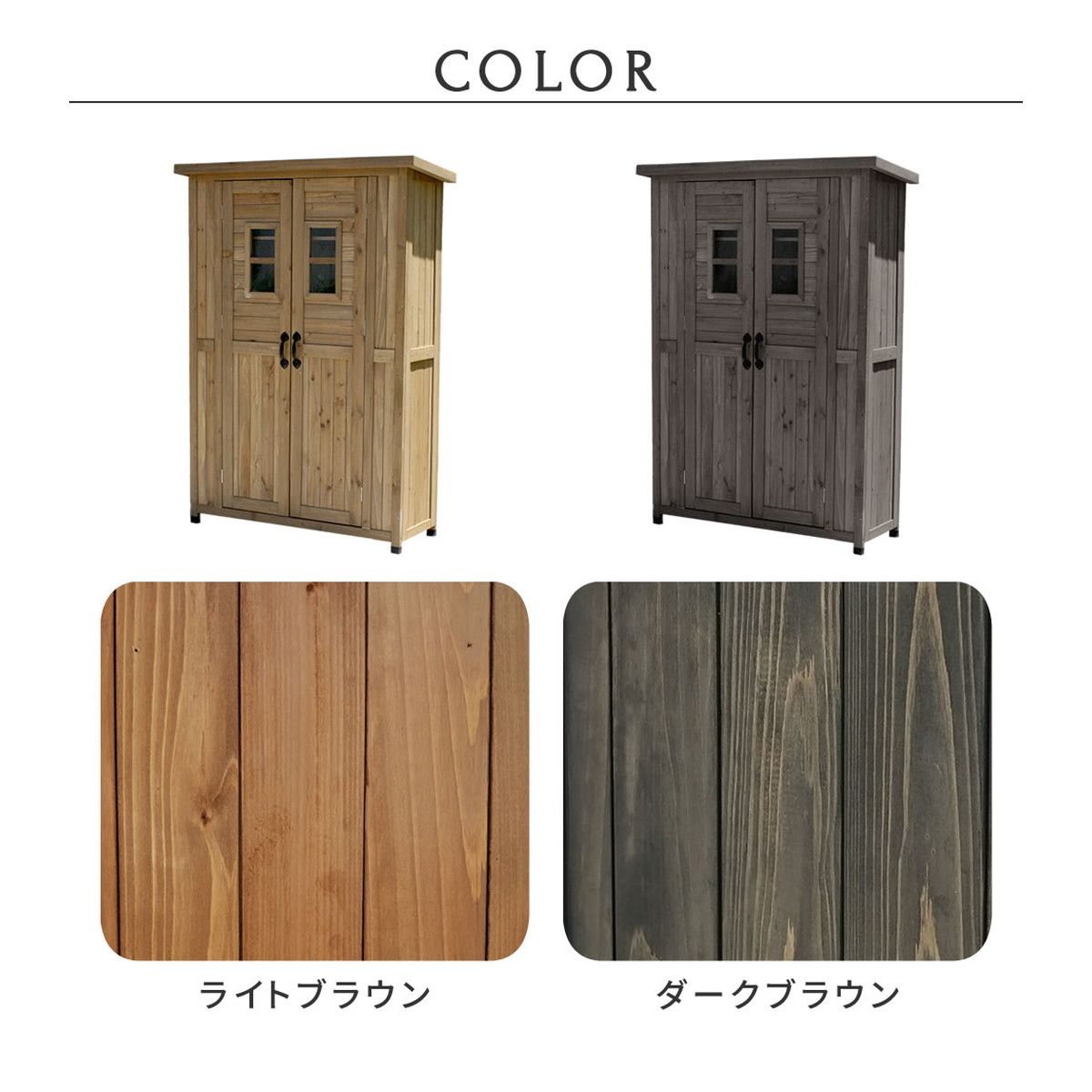 特価◎【直送】住まいスタイル/カントリー小屋 薄型 ライトブラウン/KCSL1260LBR