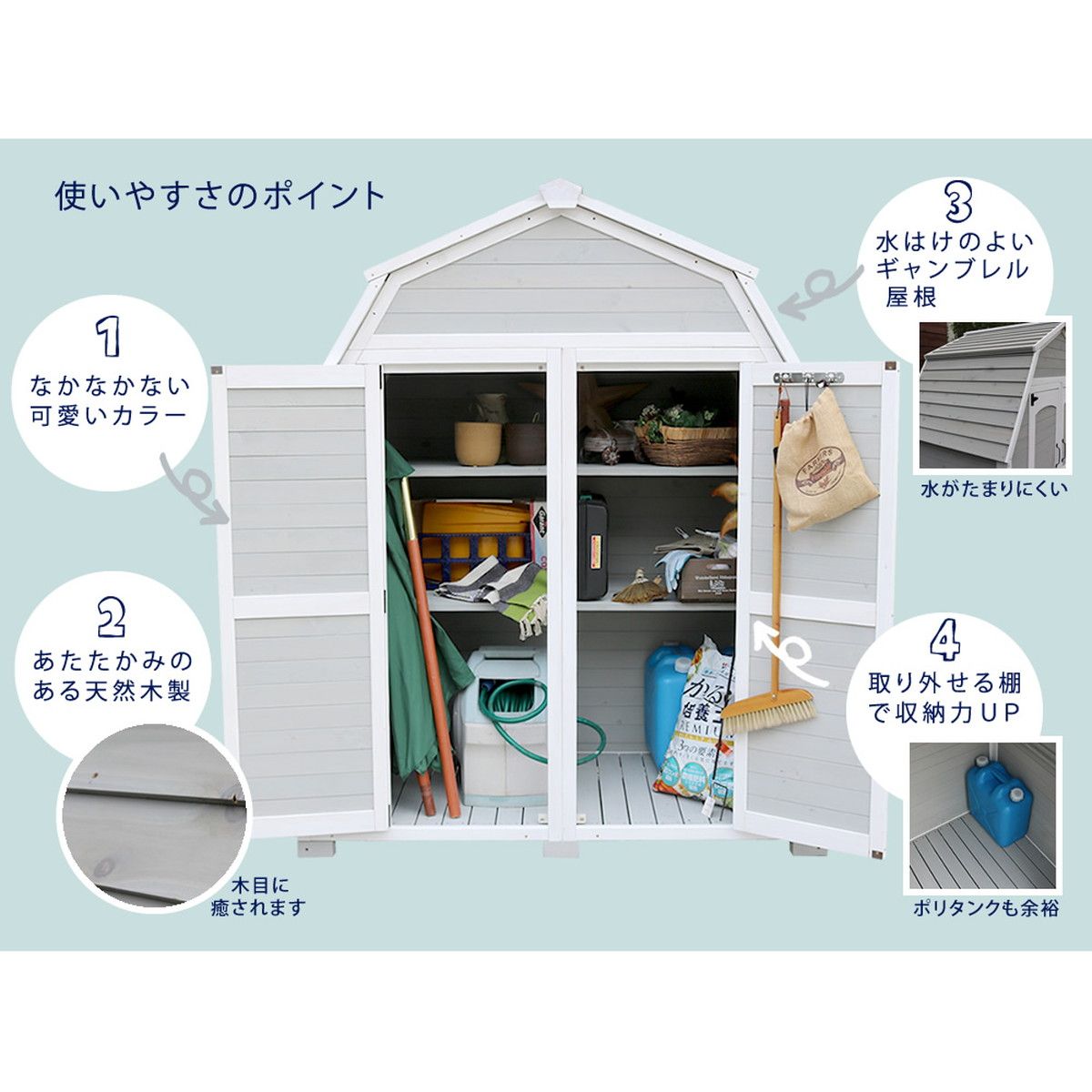 特価◎【直送】住まいスタイル/ギャンブレル・ルーフ 木製収納庫 グレーホワイト/KGAM-1850GRW