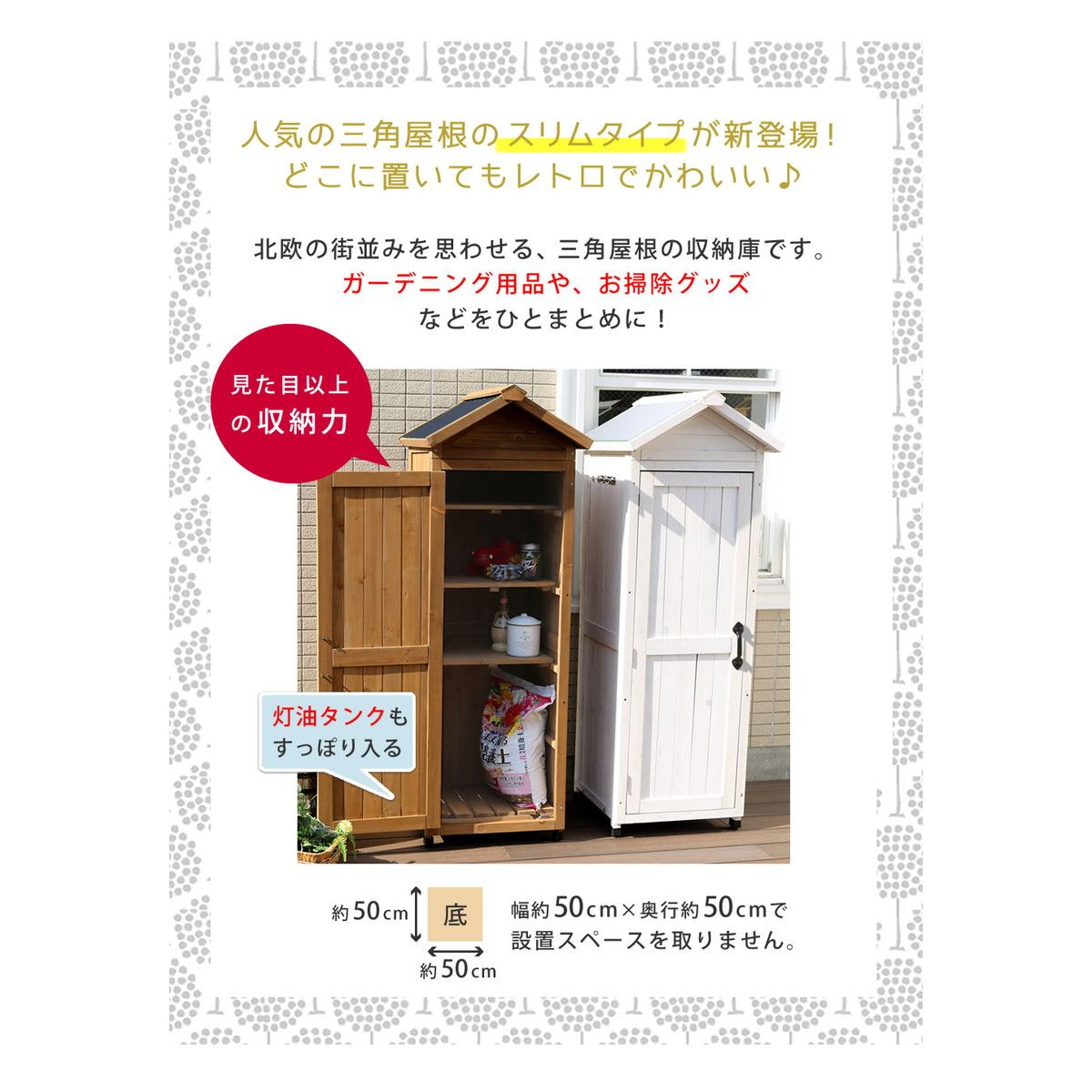 特価◎【直送】住まいスタイル/三角屋根スリム収納庫 ライトブラウン/KGRS1600S-LBR