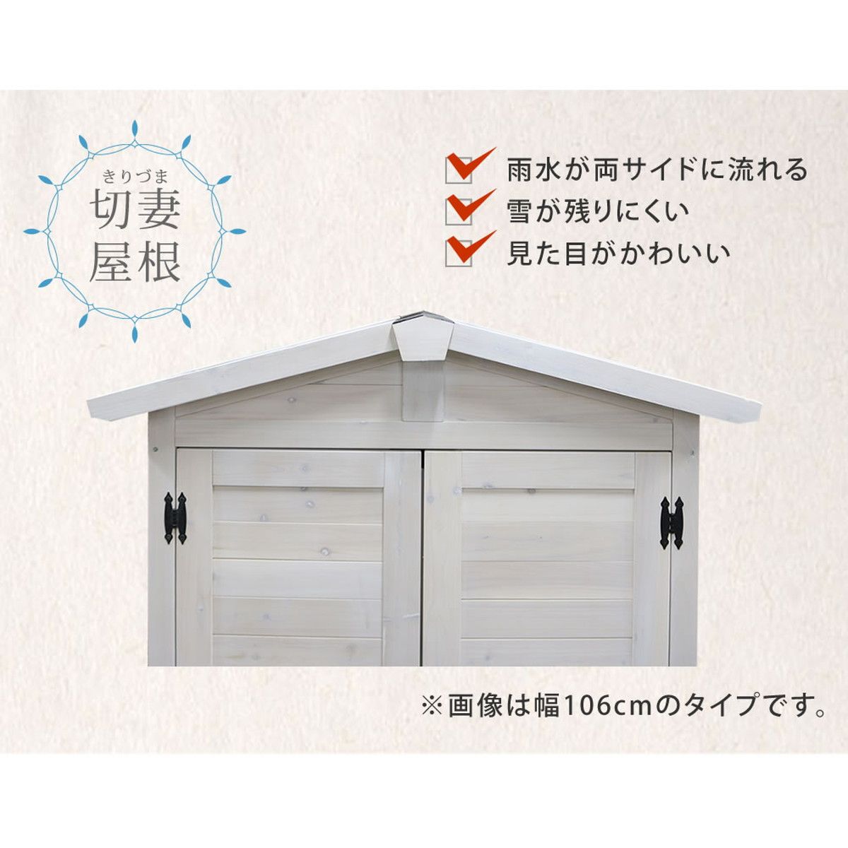 特価◎【直送】住まいスタイル/三角屋根スリム収納庫 ホワイト/KGRS1600S-WHT