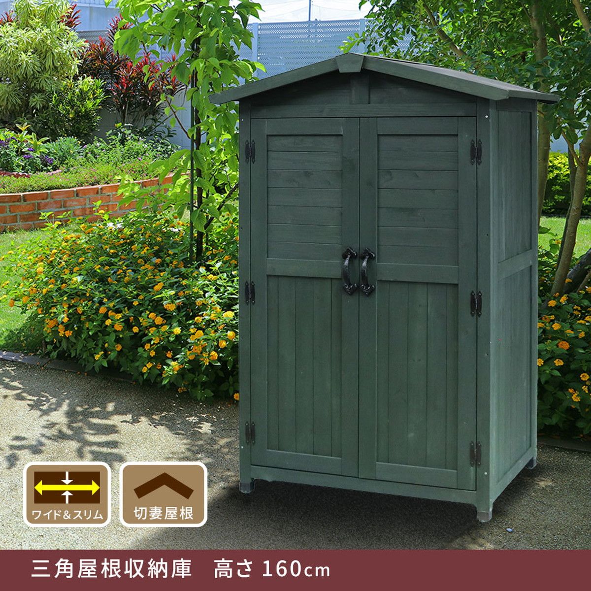 特価◎【直送】住まいスタイル/三角屋根収納庫 ダークグリーン/KGRS1600-2GRN
