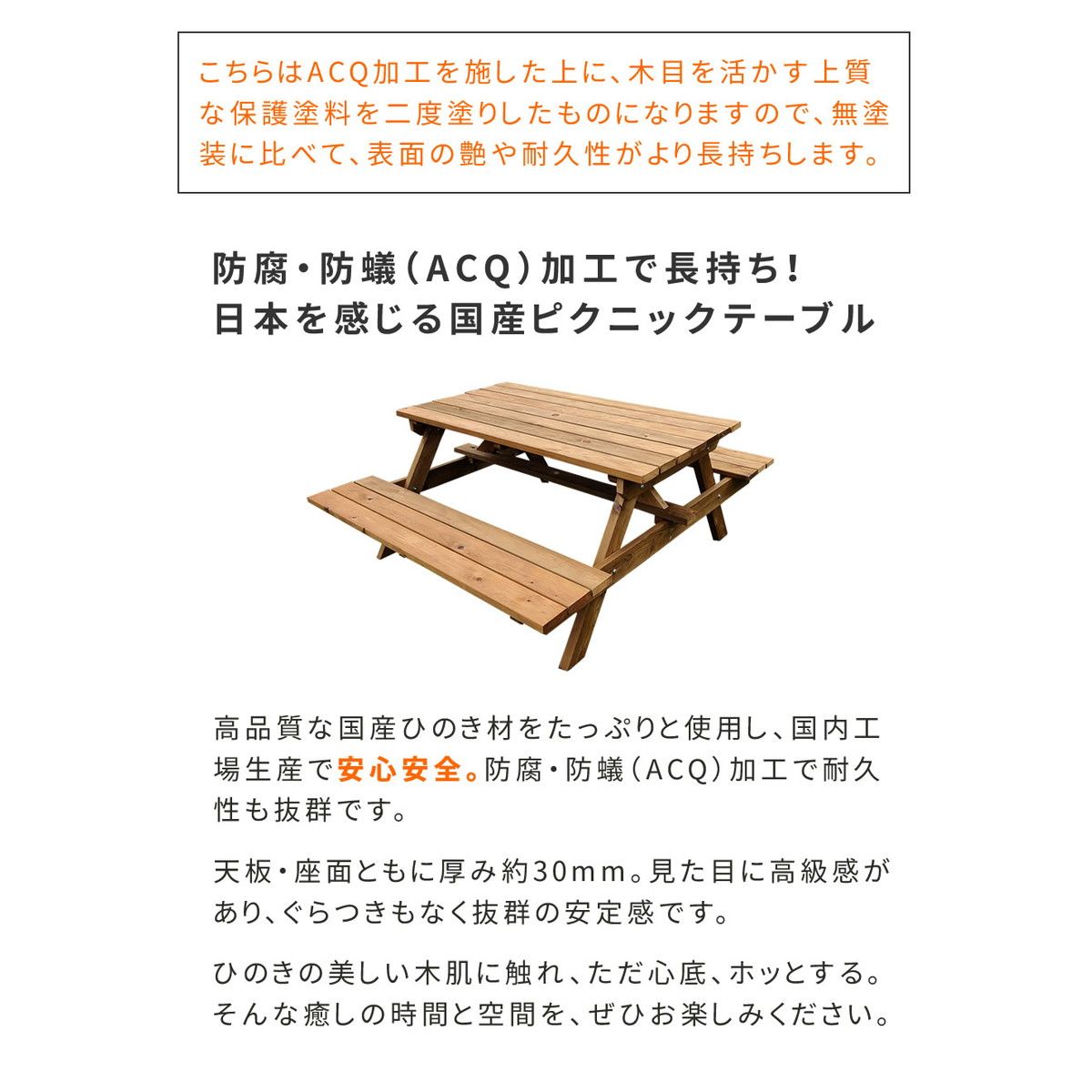 【直送】住まいスタイル/日本製ひのきピクニックテーブル(防腐加工) ブラウン/KSPM-149BRN