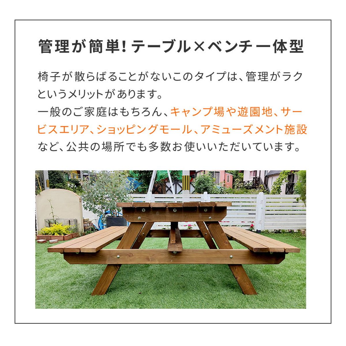 【直送】住まいスタイル/日本製ひのきピクニックテーブル(防腐加工) ブラウン/KSPM-149BRN