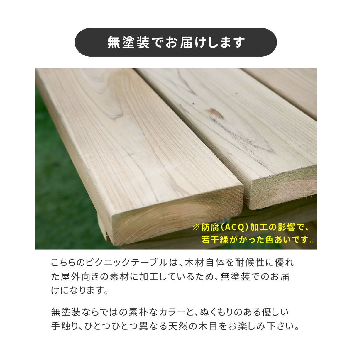 【直送】住まいスタイル/日本製ひのきピクニックテーブル(防腐加工)無塗装 無塗装/KSPM-149NTU