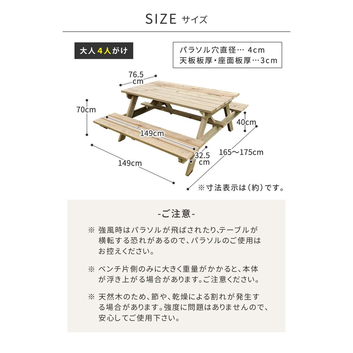 【直送】住まいスタイル/日本製ひのきピクニックテーブル(防腐加工)無塗装 無塗装/KSPM-149NTU
