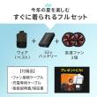 特価◎【直送】住まいスタイル/空調冷風ウェア(ベスト)・フルセット(32V) カーキ&ブラック/KW-ALL24-VE-L-GRN