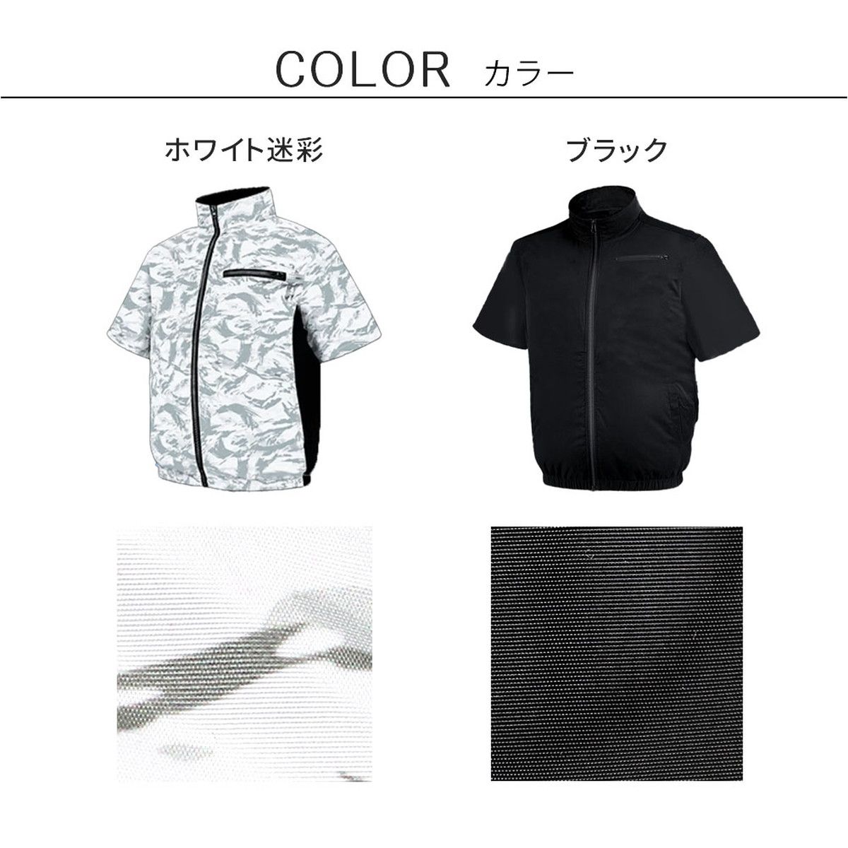 特価◎【直送】住まいスタイル/空調冷風ウェア(半袖)・フルセット(32V) ホワイト迷彩/KW-ALL24-SS-L-WHT
