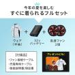 【直送】住まいスタイル/空調冷風ウェア(半袖)・フルセット(32V) ホワイト迷彩/KW-ALL24-SS-LL-WHT