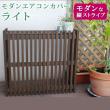 特価◎【直送】住まいスタイル/モダンエアコンカバー(ライト) ダークブラウン/MAC-875LIGHT