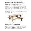 【直送】住まいスタイル/日本製ニュージーランドパインピクニックテーブル 幅147(防腐加工) 無塗装 無塗装