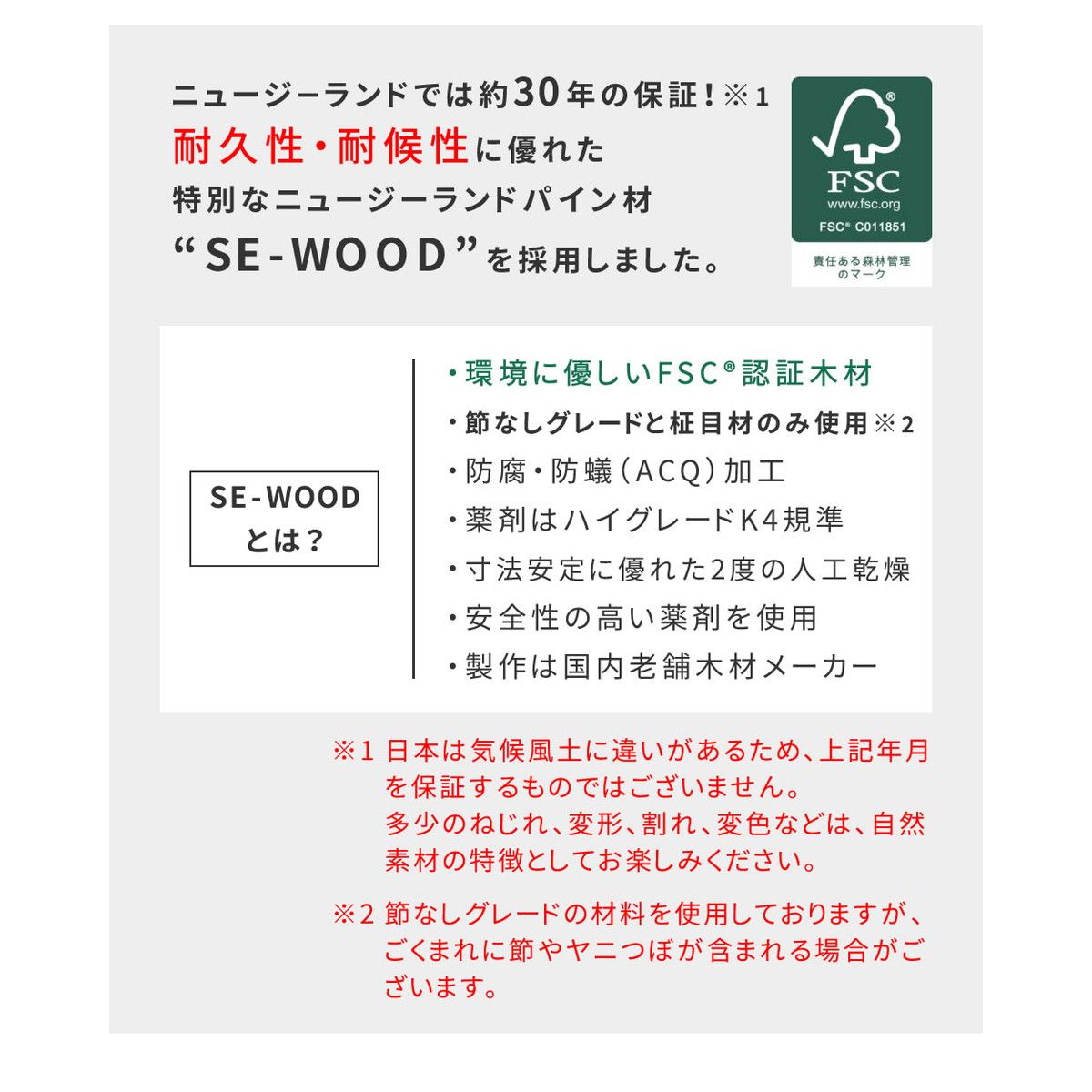 【直送】住まいスタイル/日本製ニュージーランドパインピクニックテーブル 幅147(防腐加工) 無塗装 無塗装