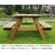 【直送】住まいスタイル/日本製ニュージーランドパインピクニックテーブル 幅147(防腐加工) 無塗装 無塗装