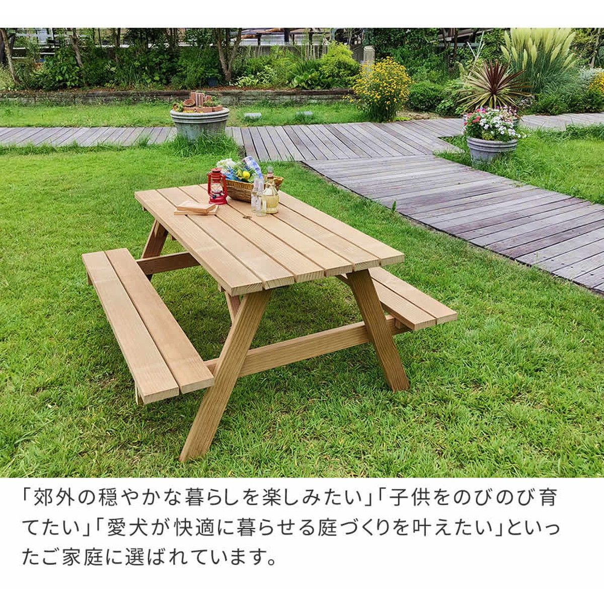 【直送】住まいスタイル/日本製ニュージーランドパインピクニックテーブル 幅147(防腐加工) 無塗装 無塗装
