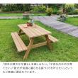 【直送】住まいスタイル/日本製ニュージーランドパインピクニックテーブル 幅147(防腐加工) 無塗装 無塗装