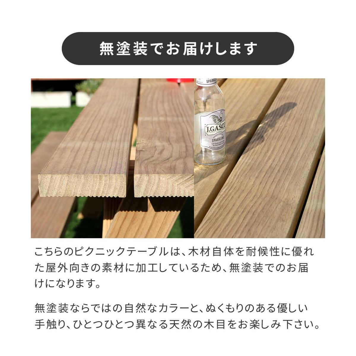 【直送】住まいスタイル/日本製ニュージーランドパインピクニックテーブル 幅147(防腐加工) 無塗装 無塗装