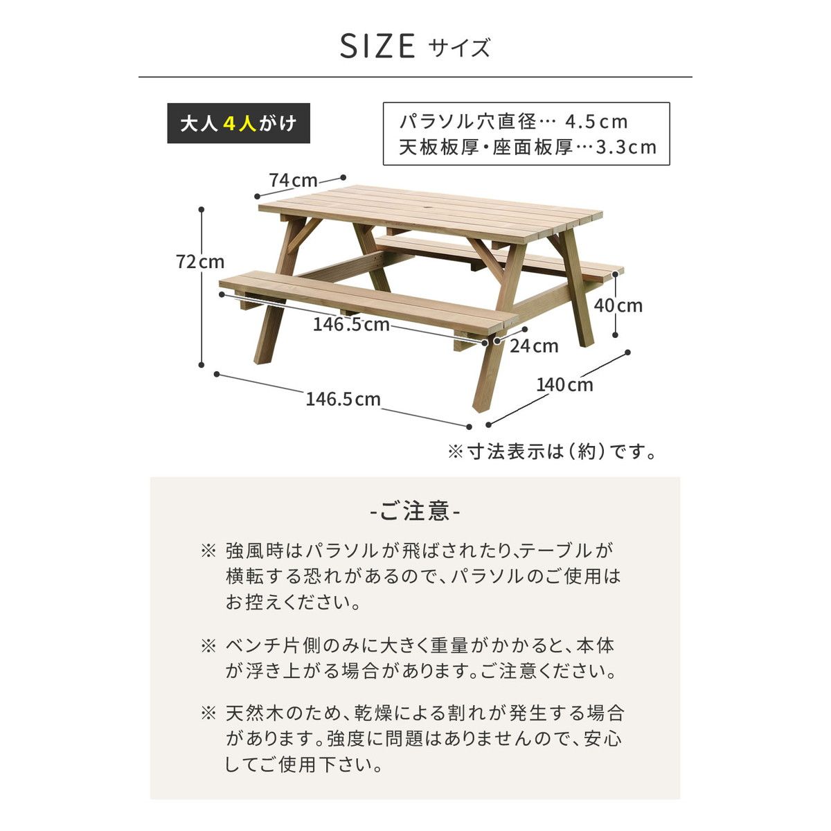 【直送】住まいスタイル/日本製ニュージーランドパインピクニックテーブル 幅147(防腐加工) 無塗装 無塗装
