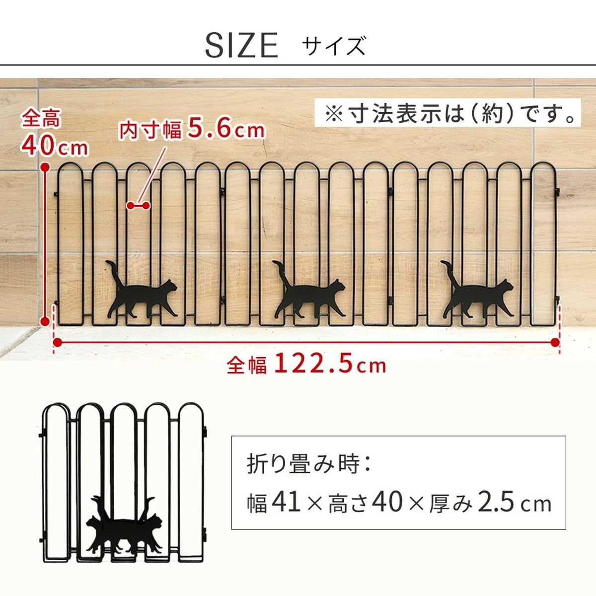 特価◎【直送】住まいスタイル/折り畳めるアイアンフェンス(猫3連) ブラック/NK120BLK