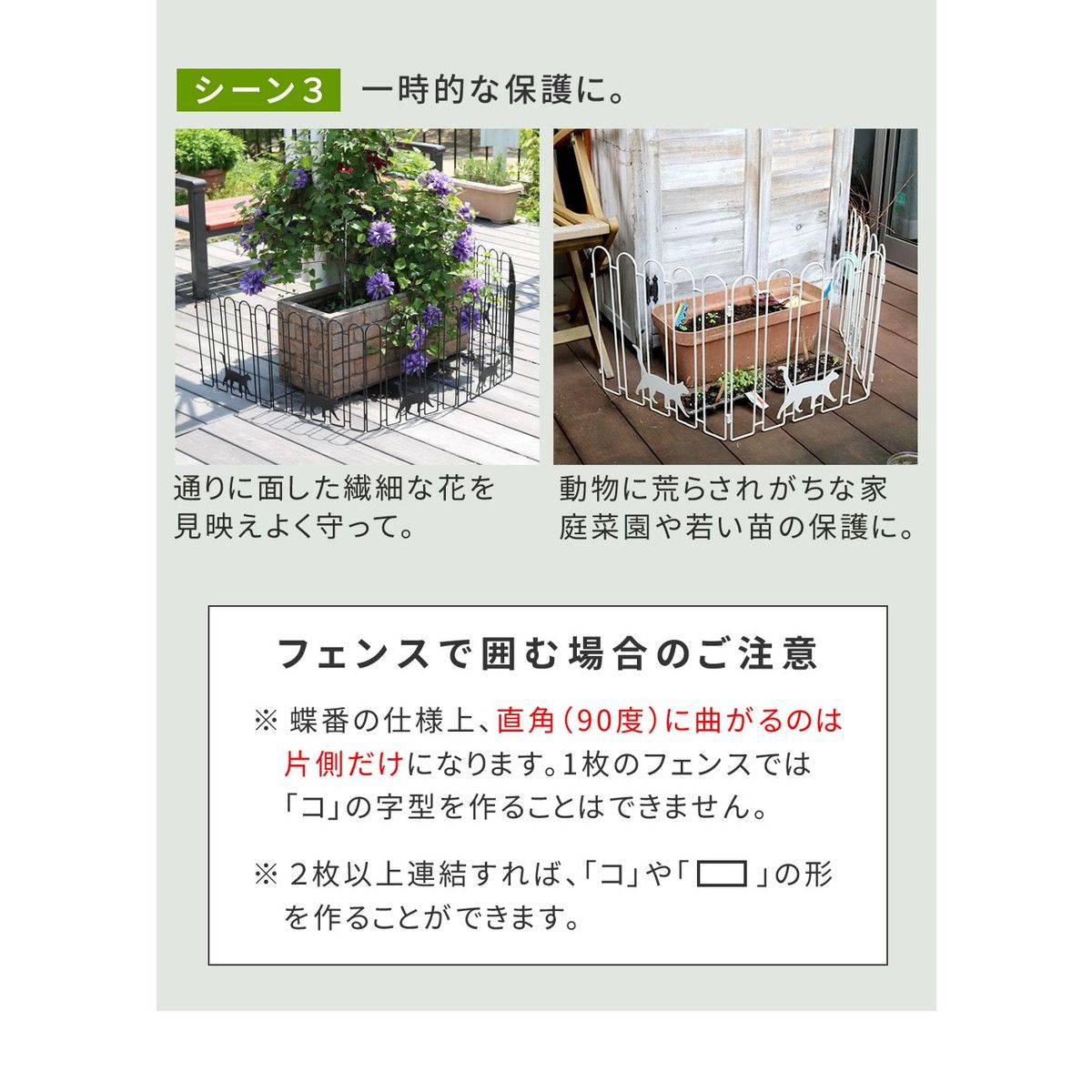 特価◎【直送】住まいスタイル/折り畳めるアイアンフェンス(猫3連) ホワイト/NK120WHT
