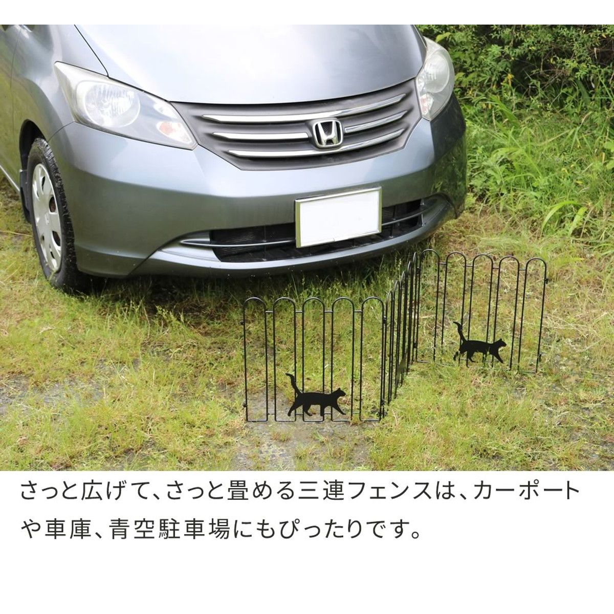 【直送】住まいスタイル/折り畳めるアイアンフェンス(猫3連) 2枚組 ブラック/NK120-2P-BLK