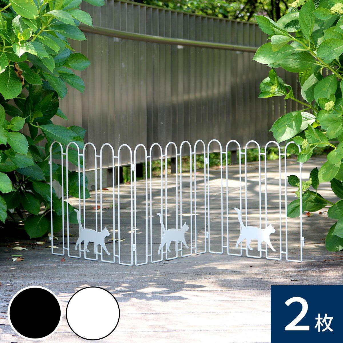 【直送】住まいスタイル/折り畳めるアイアンフェンス(猫3連) 2枚組 ホワイト/NK120-2P-WHT
