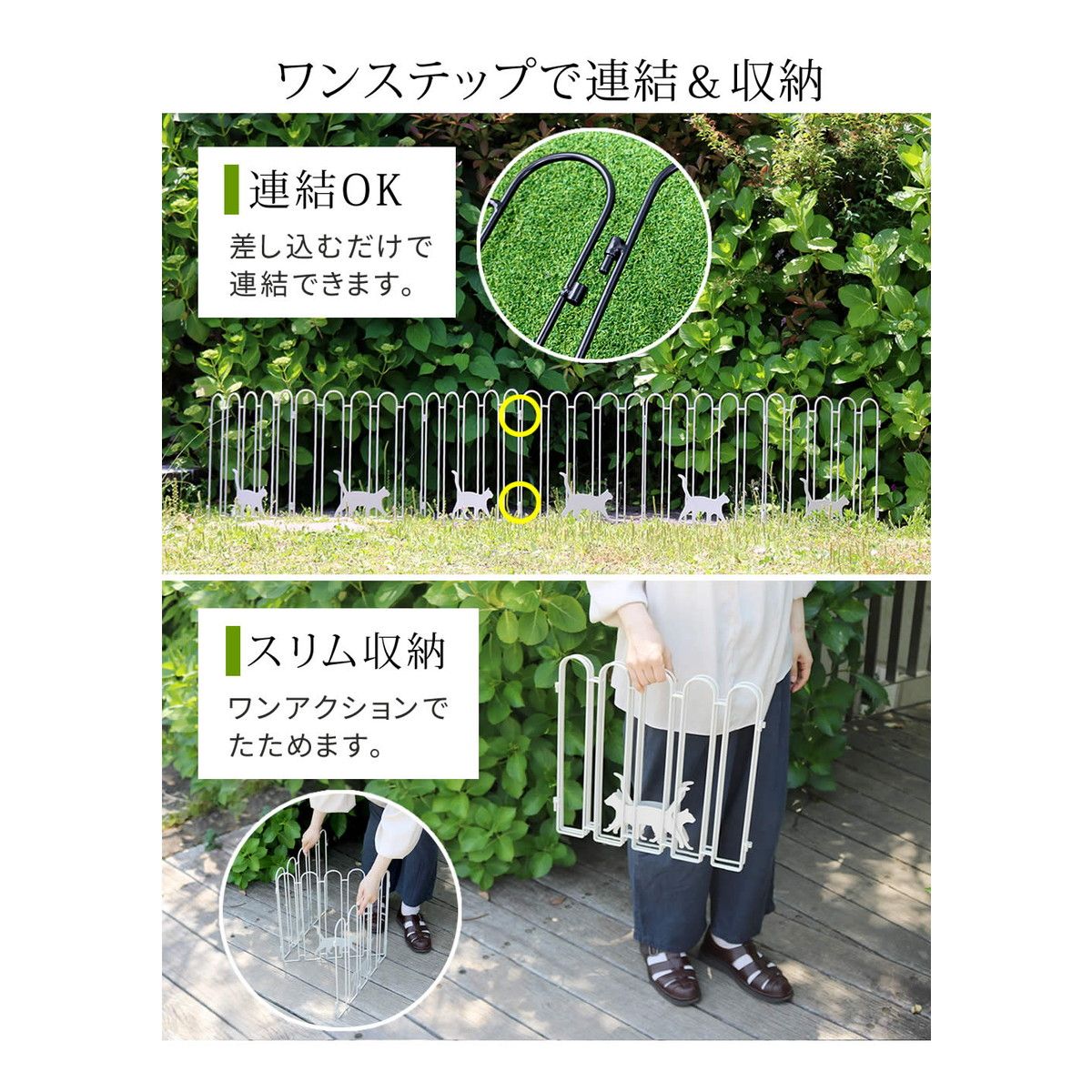 【直送】住まいスタイル/折り畳めるアイアンフェンス(猫3連) 2枚組 ホワイト/NK120-2P-WHT