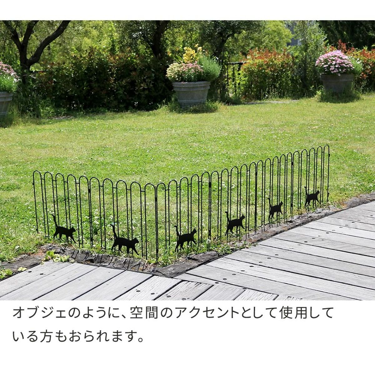 【直送】住まいスタイル/折り畳めるアイアンフェンス(猫3連) 2枚組 ホワイト/NK120-2P-WHT