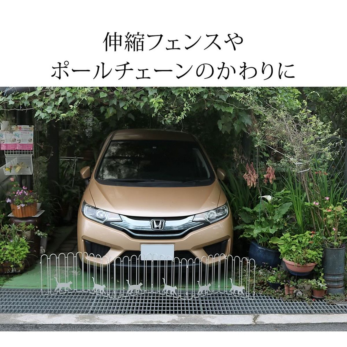 【直送】住まいスタイル/折り畳めるアイアンフェンス(猫3連) 2枚組 ホワイト/NK120-2P-WHT