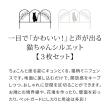 【直送】住まいスタイル/アイアンフェンス ミニ(猫) 3枚組 ブラック/NK7238-3P-BLK