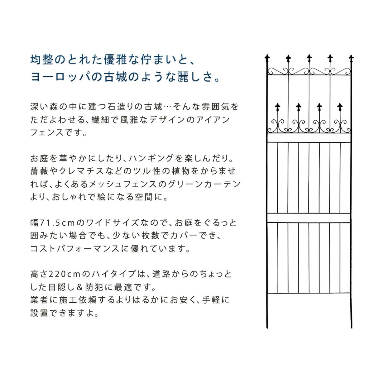 特価◎【直送】住まいスタイル/オールドシャトーフェンス220 ハイタイプ 4枚組 ブラック/OC001H-4P-BLK
