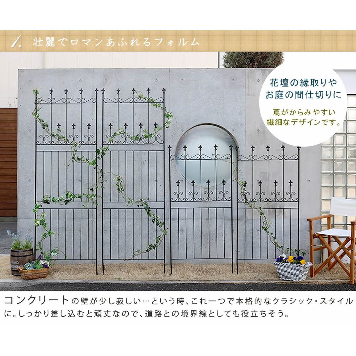 特価◎【直送】住まいスタイル/オールドシャトーフェンス150 ロータイプ 4枚組 ブラック/OC002L-4P-BLK