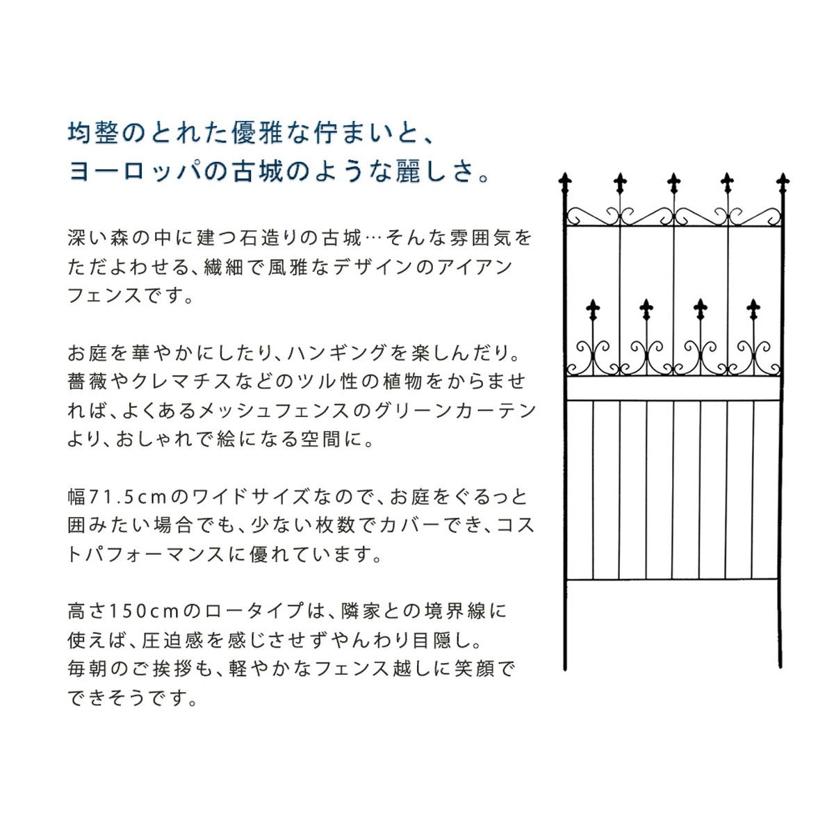 特価◎【直送】住まいスタイル/オールドシャトーフェンス150 ロータイプ 4枚組 ホワイト/OC002L-4P-WHT