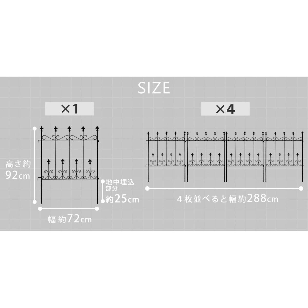 【直送】住まいスタイル/オールドシャトーフェンス ミニタイプ 4枚組 ブラック/OC004S-4P-BLK