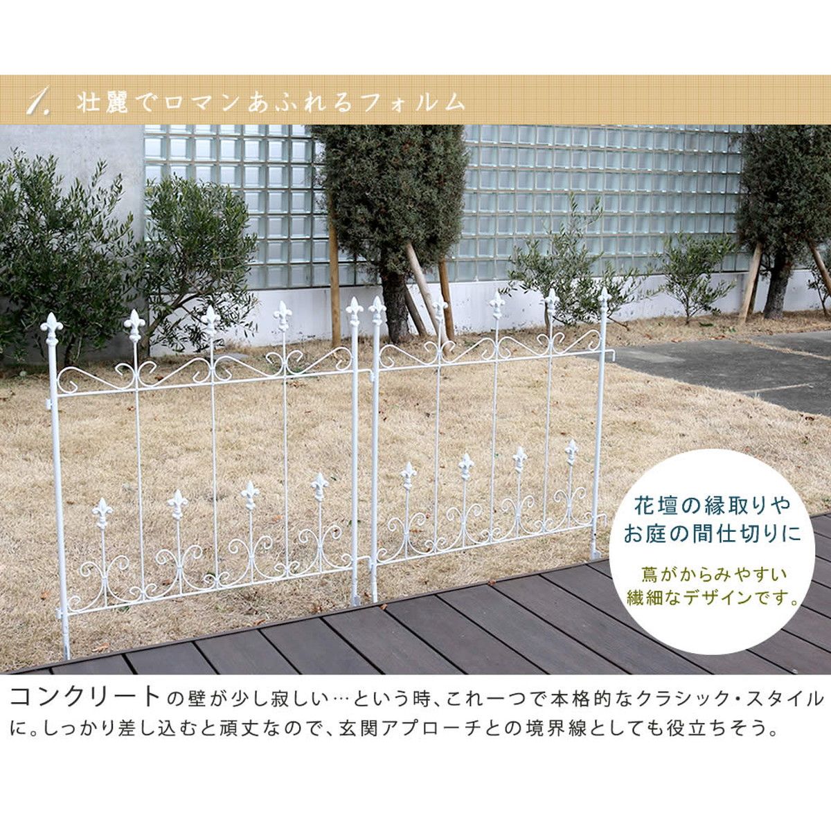 【直送】住まいスタイル/オールドシャトーフェンス ミニタイプ 4枚組 ホワイト/OC004S-4P-WHT