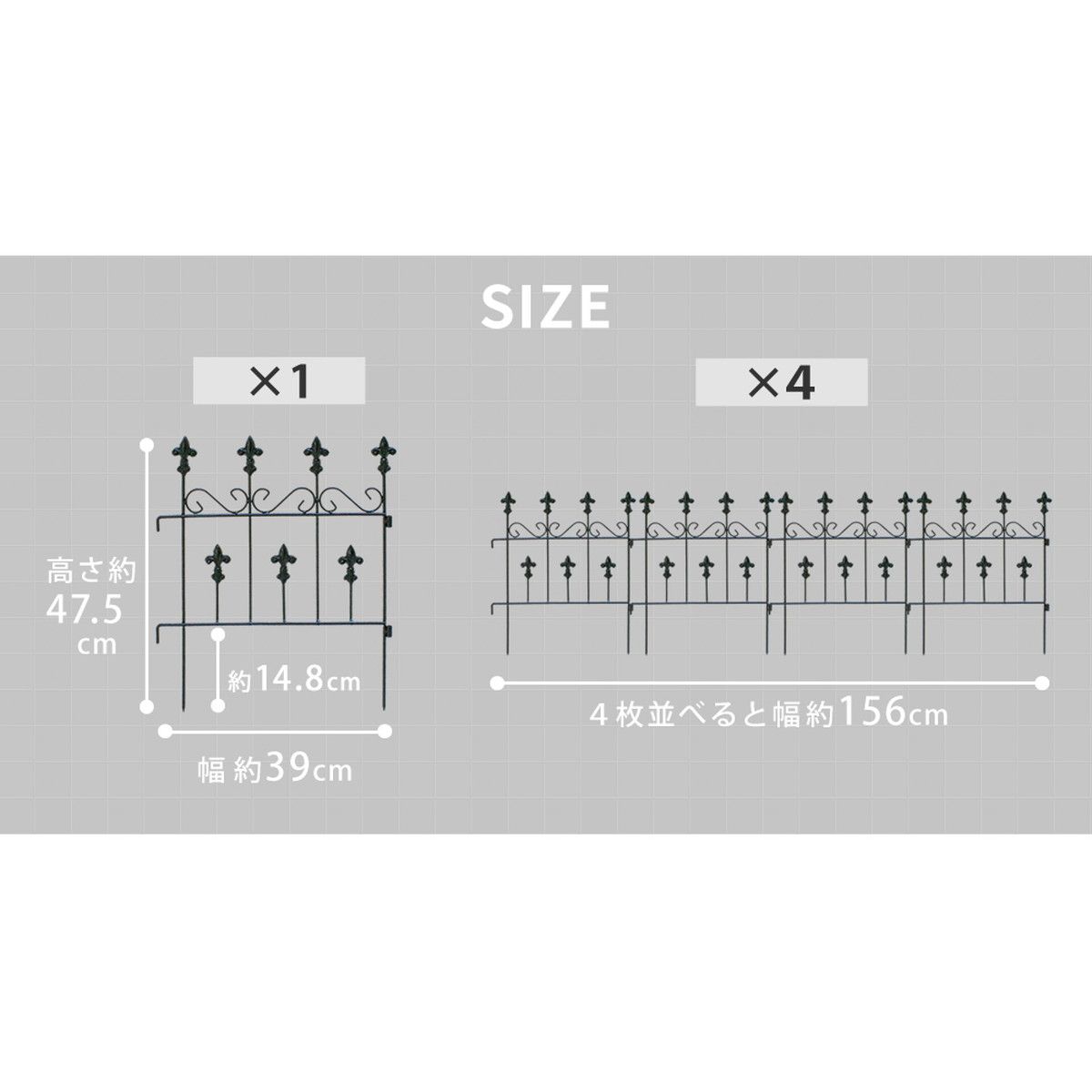 【直送】住まいスタイル/オールドシャトーフェンス スティックタイプ 4枚組 ブラック/OC005ST-4P-BLK